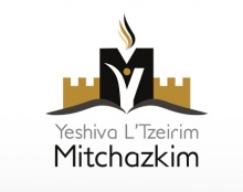 לוגו לישיבה לצעירים מתחזקים