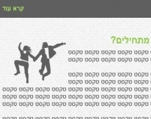 אירופה - עיצוב אתר