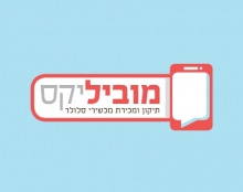 לוגו מוביליקס