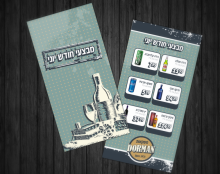 דורמן משקאות