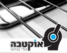 אוקטבה