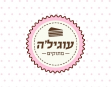 לוגו עוגילה