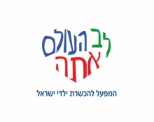 חידוש לוגו - המפעל להכשרת ילדי ישראל