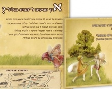 Wedding Invitation By Graphicool