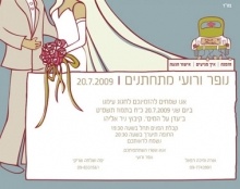 אתר-הזמנת חתונה