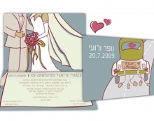 הזמנת חתונה