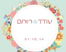 עיצוב והפקה לדפוס הזמנה לתחונה