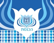 עיצוב שפה חזותית לכנסת ישראל 2014 - תחרות סטודנטים לעיצוב