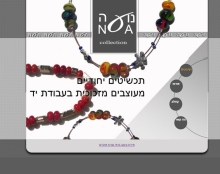 בניית אתר לתכשיטי נועה