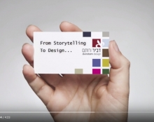Dvirotem - From storytelling to design | הסיפור שמאחורי העיצוב ש
