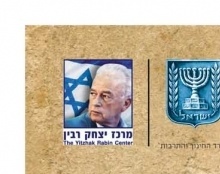 עיצוב כרזה 18 שנה לרצח יצחק רבין