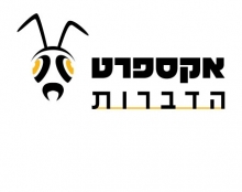 אקספרט הדברות