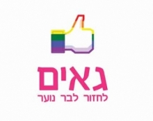 פוסטר עבור הבר נוער בתל אביב