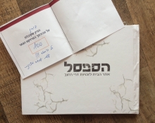 פרוייקט גמר- הספסל. שזכה בהצטיינות.