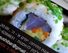 מיתוג סושיית נפוליאון
