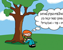 סטורי בורד מאוייר