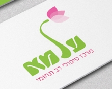 מיתוג עלמא - מרכז טיפולי רב תחומי